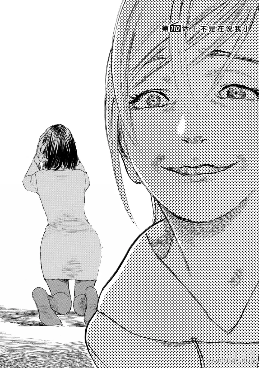 听我的电波吧第110话P1