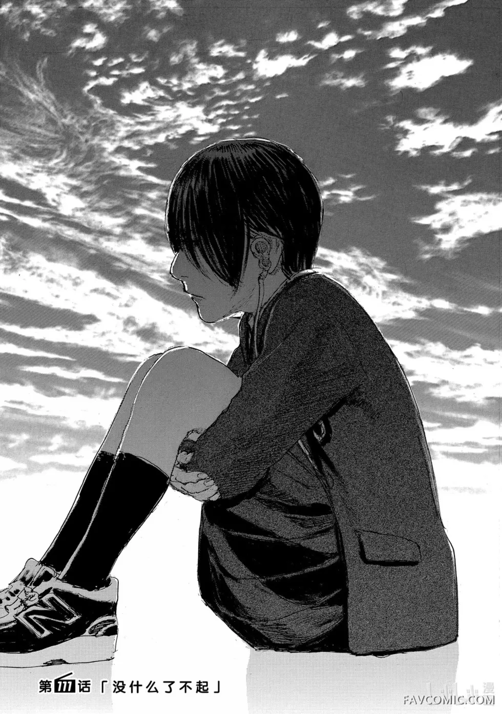 听我的电波吧第111话P1