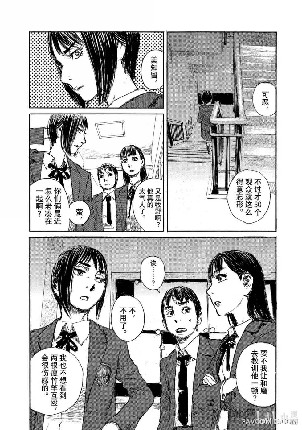 听我的电波吧第111话P3