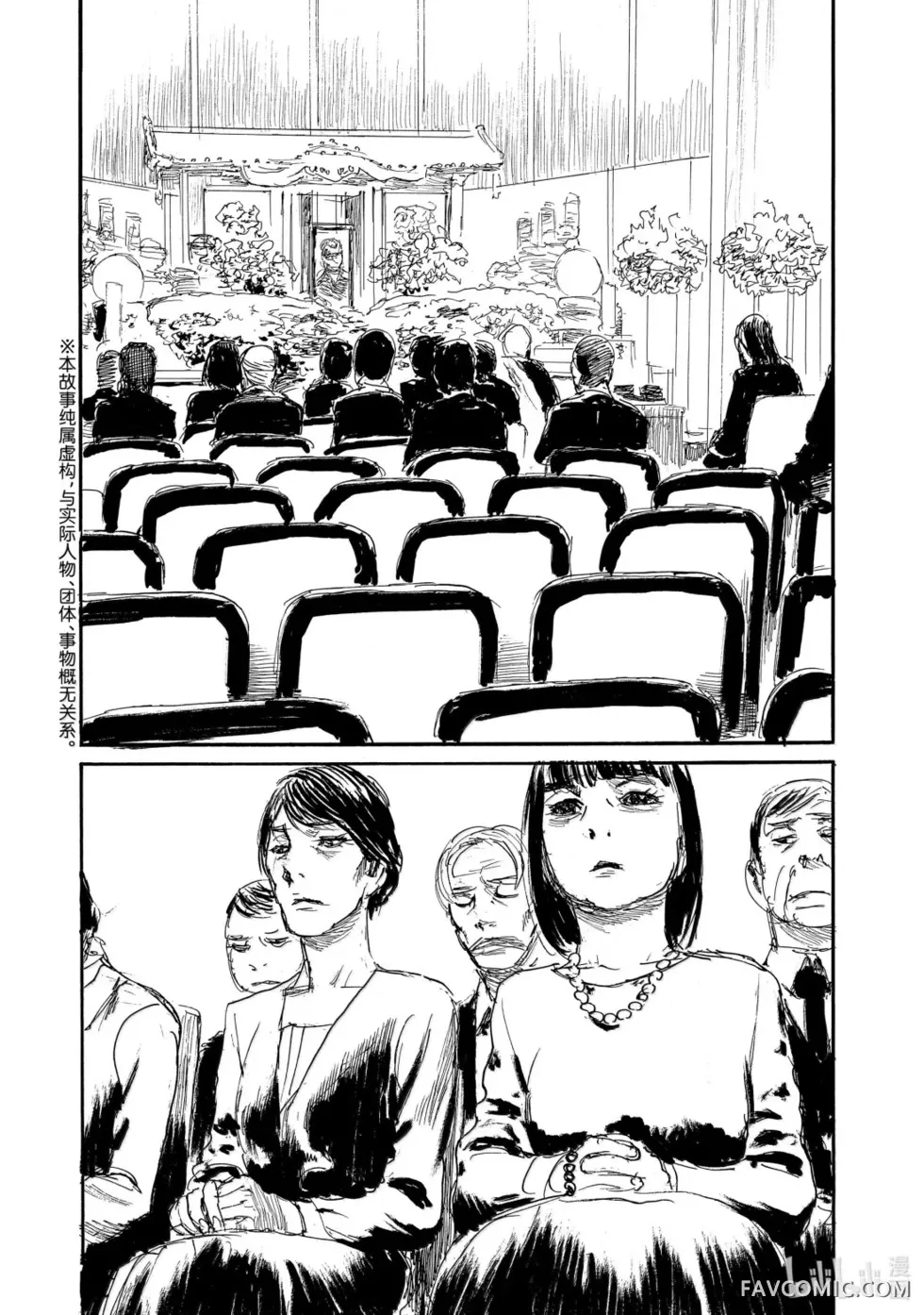 听我的电波吧第112话P2