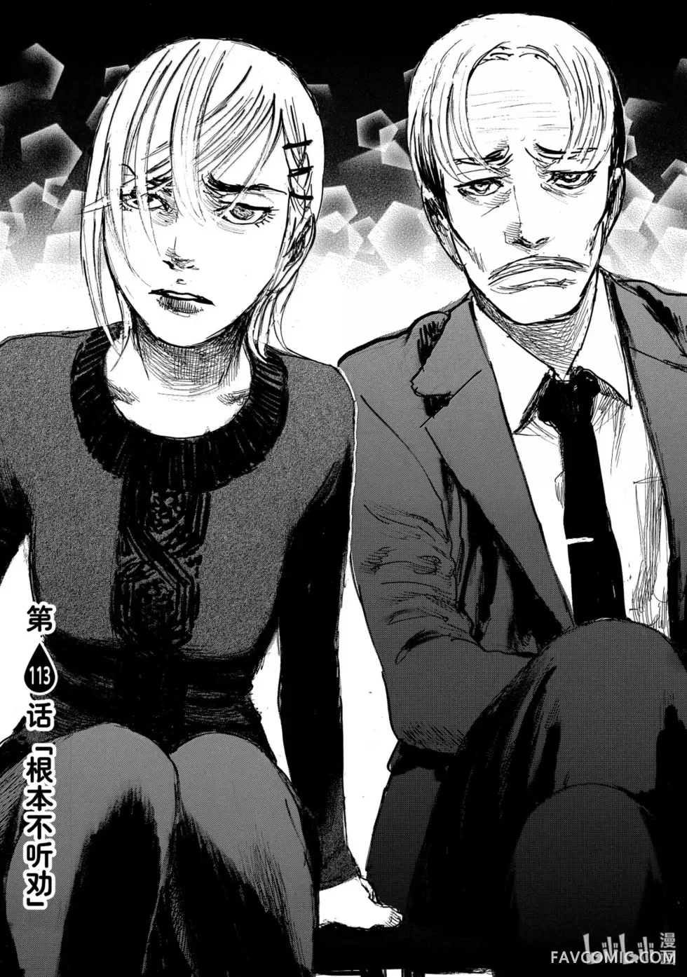 听我的电波吧第113话P1