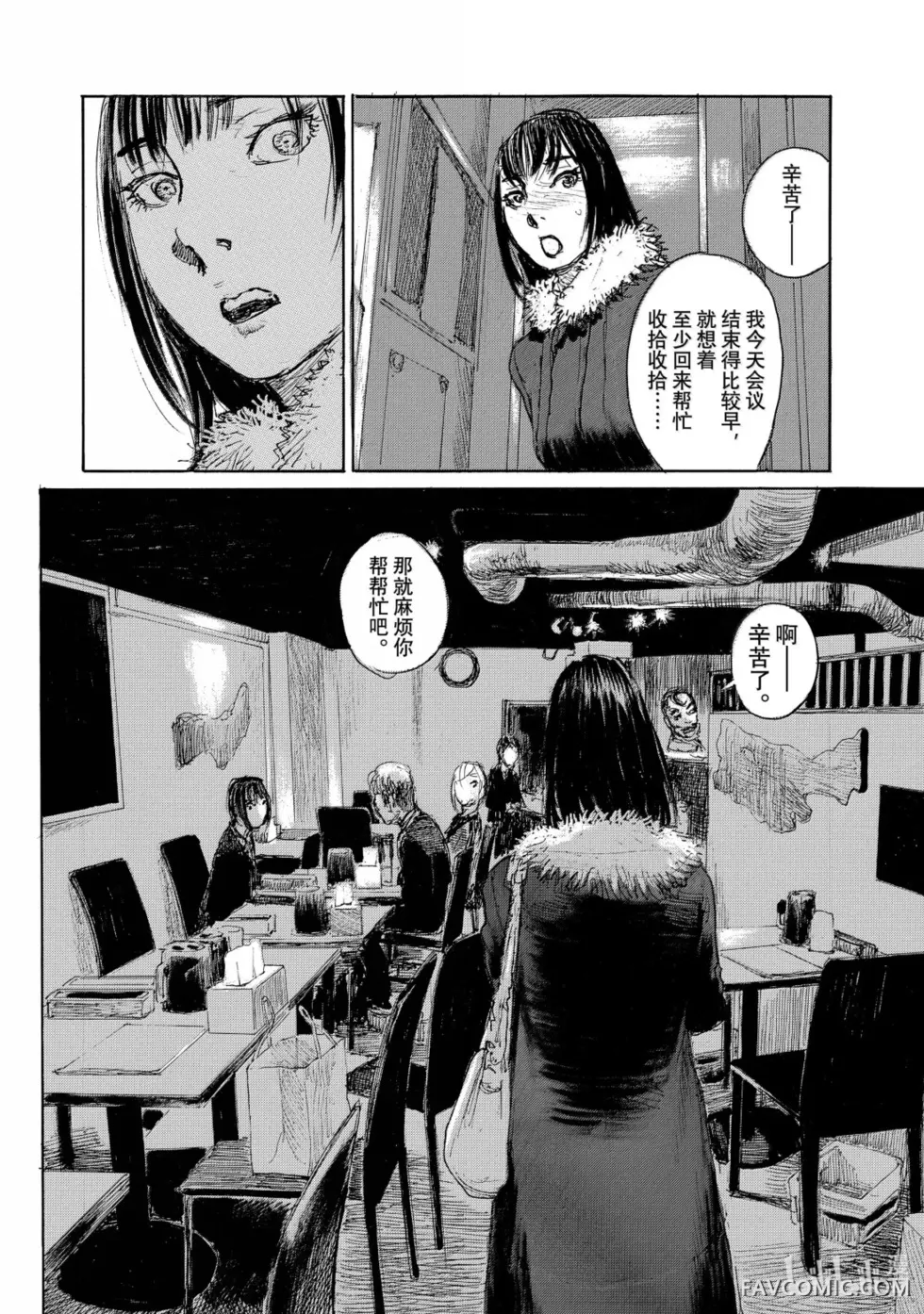 听我的电波吧第113话P2