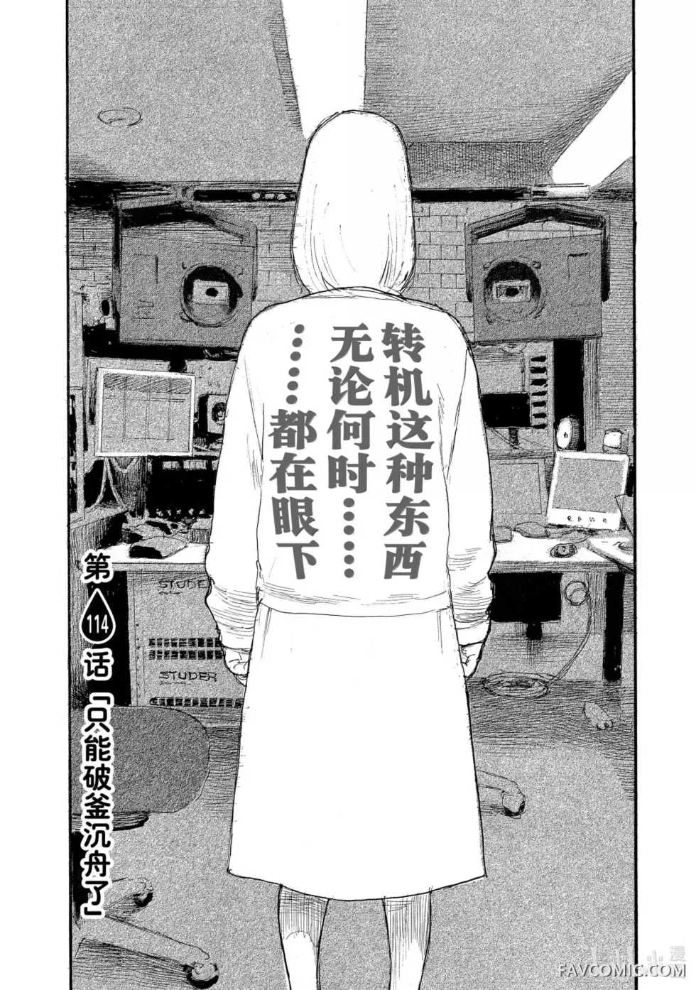 听我的电波吧第114话P1