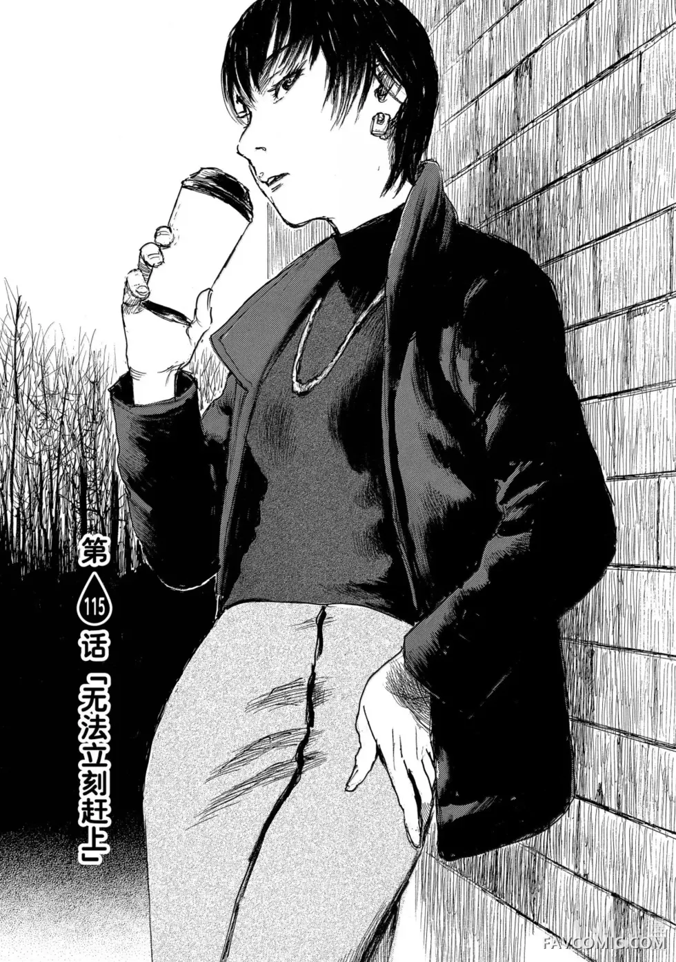 听我的电波吧第115话P1