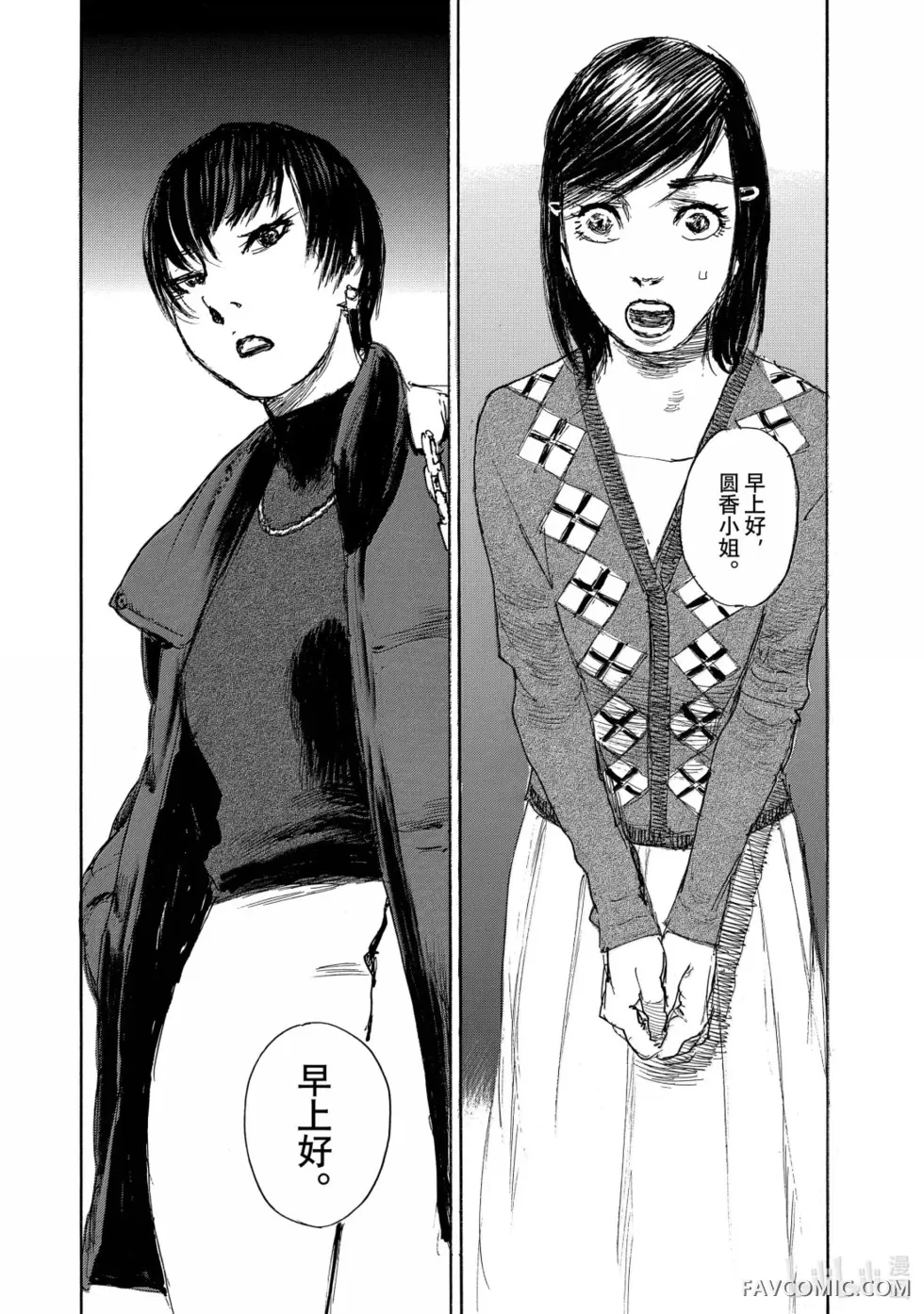 听我的电波吧第115话P2