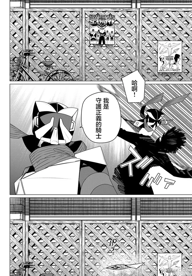 战队大失格第209话P2