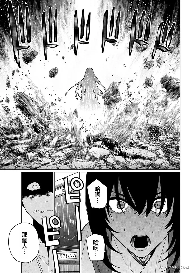 战队大失格第212话P3