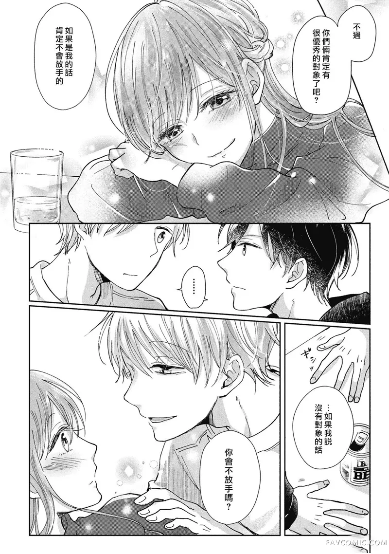 青梅竹马是同卵双胞胎野兽~与超级达令双胞胎三人的巫山云雨生活~第01话P10