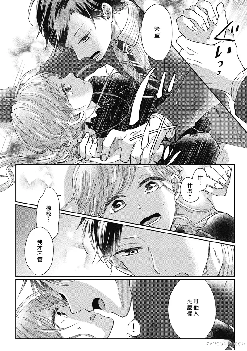 青梅竹马是同卵双胞胎野兽~与超级达令双胞胎三人的巫山云雨生活~第02话P15