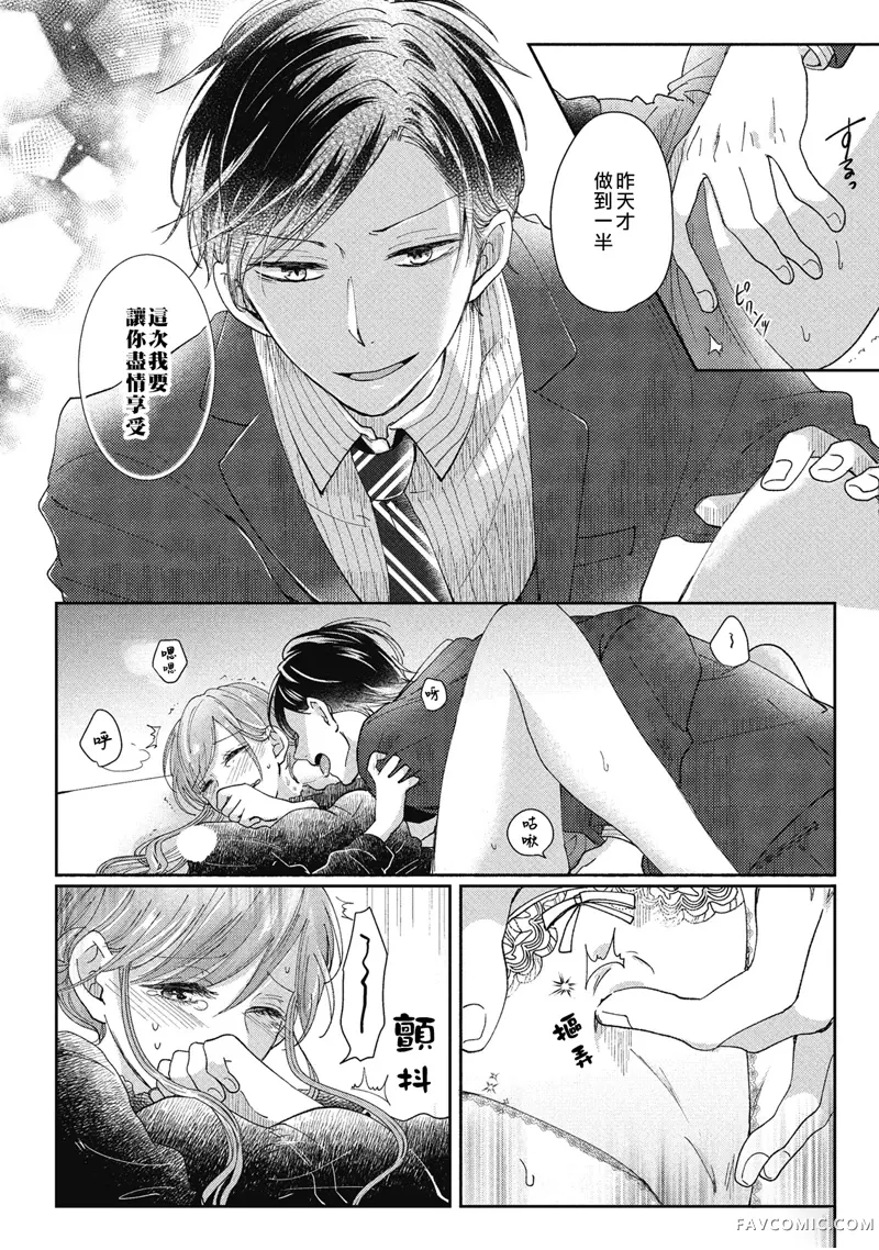 青梅竹马是同卵双胞胎野兽~与超级达令双胞胎三人的巫山云雨生活~第02话P17