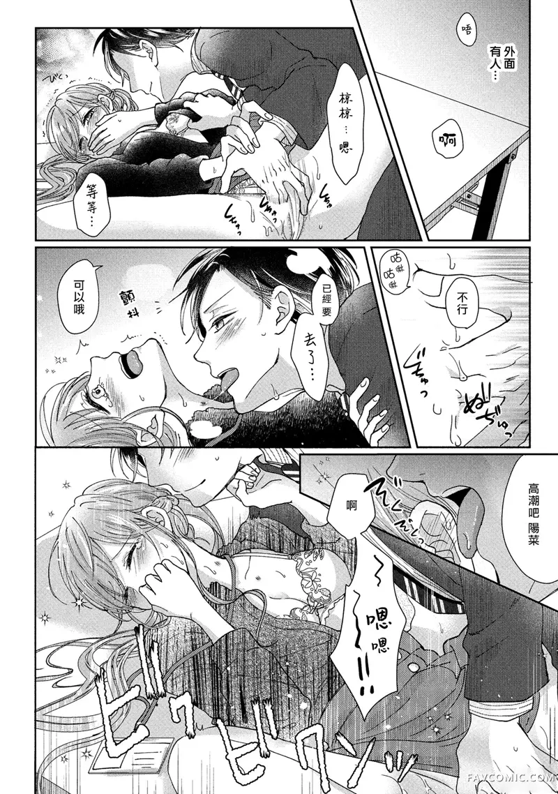 青梅竹马是同卵双胞胎野兽~与超级达令双胞胎三人的巫山云雨生活~第02话P21