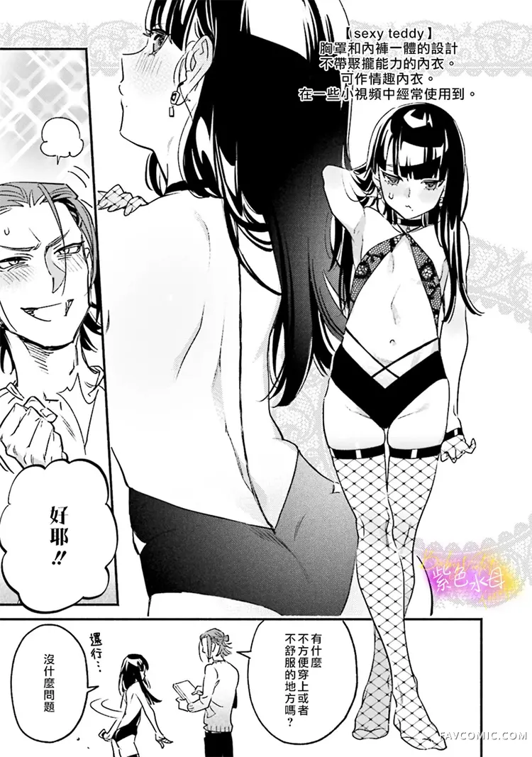 星期五的babyviolet第03话P10