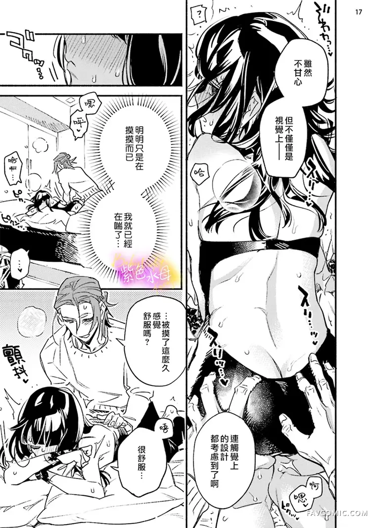 星期五的babyviolet第03话P18