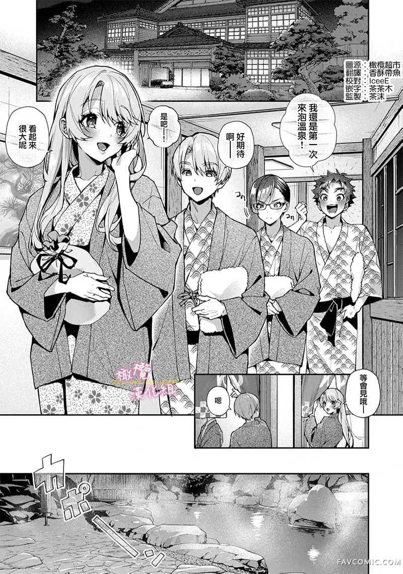 我们都是姐姐的俘虏特別篇P3