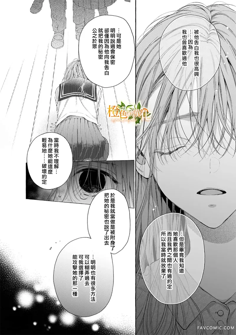 现在开始是大人的时间第31話P3