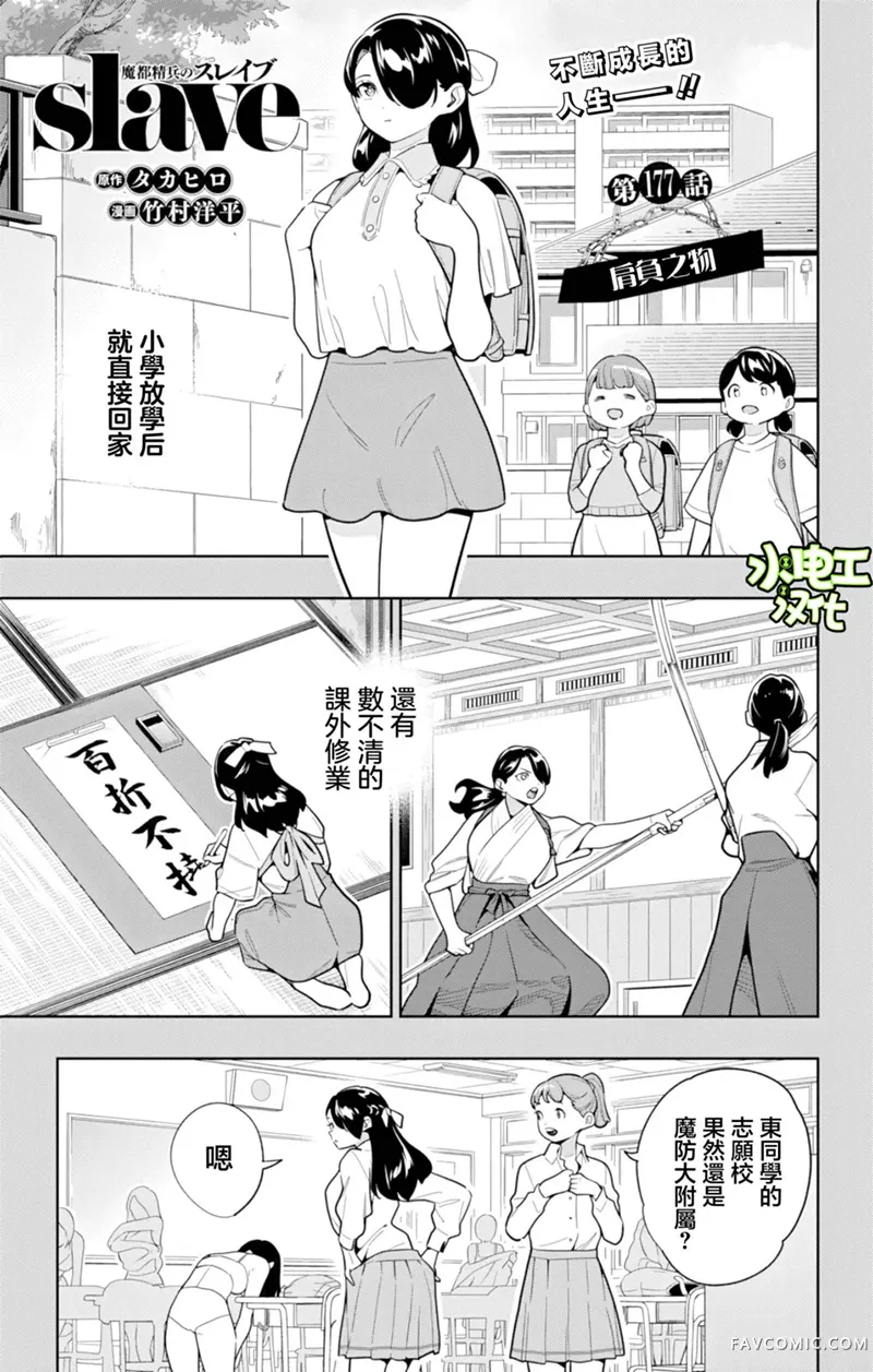 魔都精兵的奴隶第177话P1