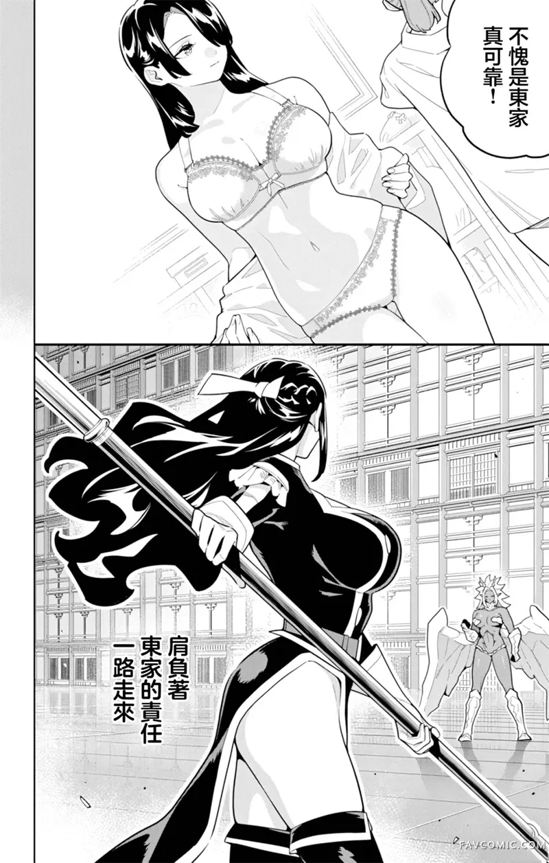 魔都精兵的奴隶第177话P2