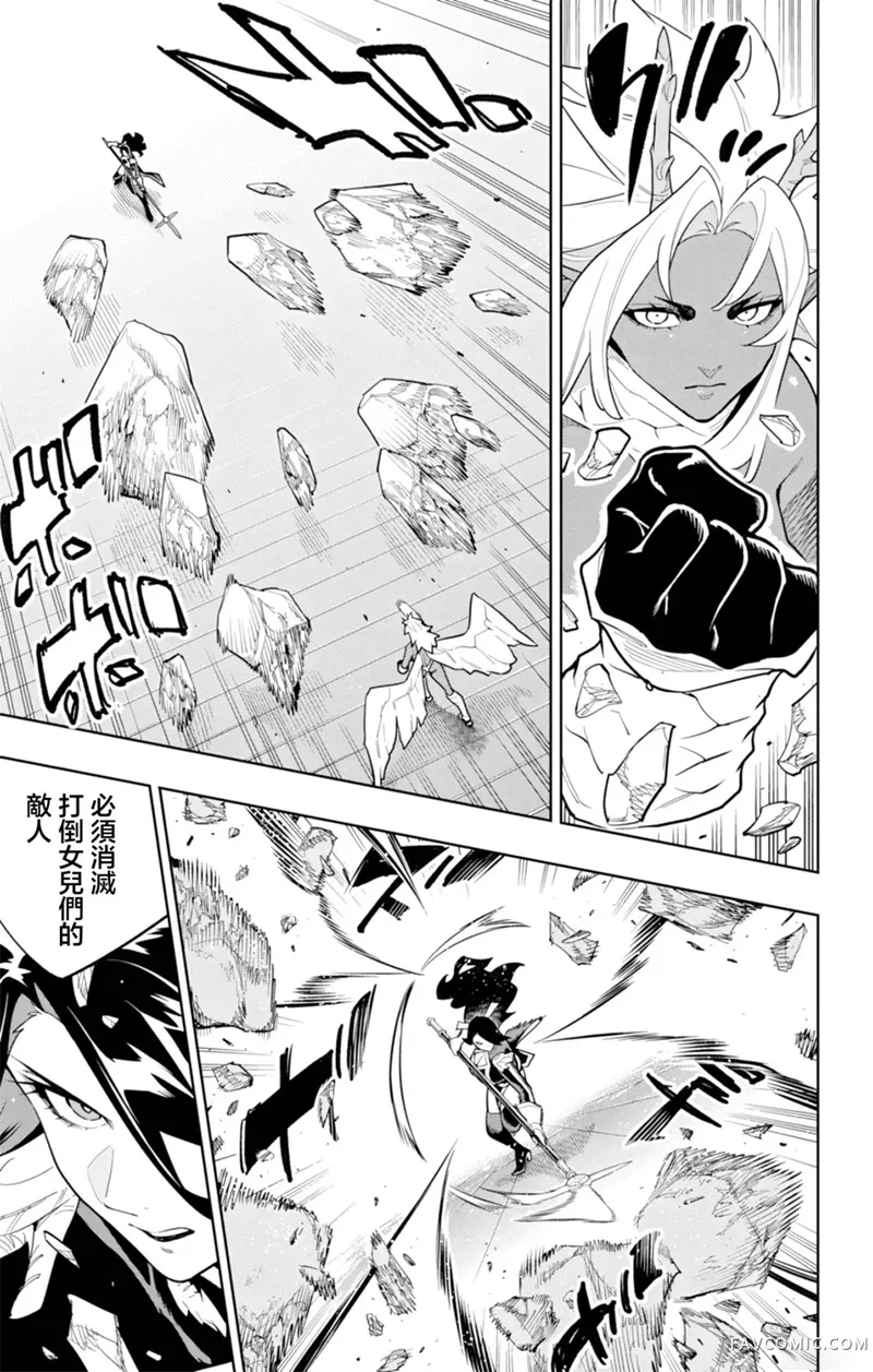 魔都精兵的奴隶第177话P3