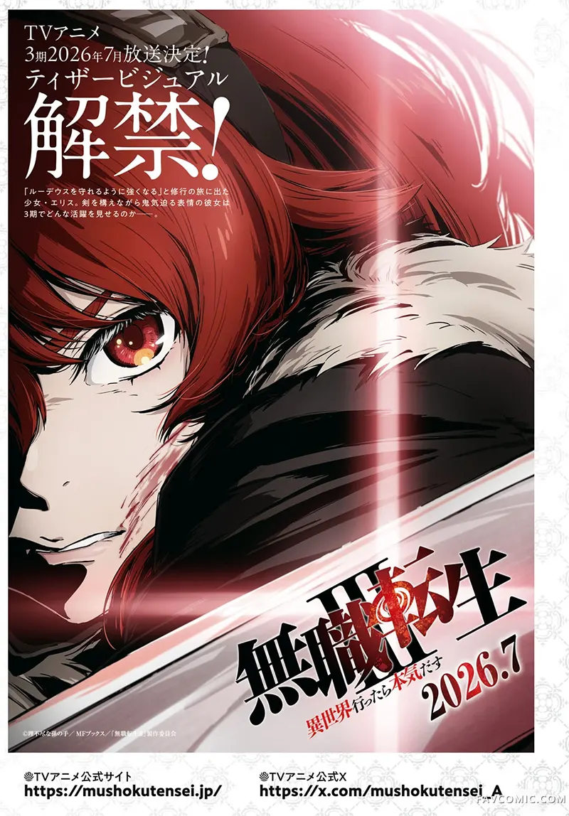 无职转生第117话P1