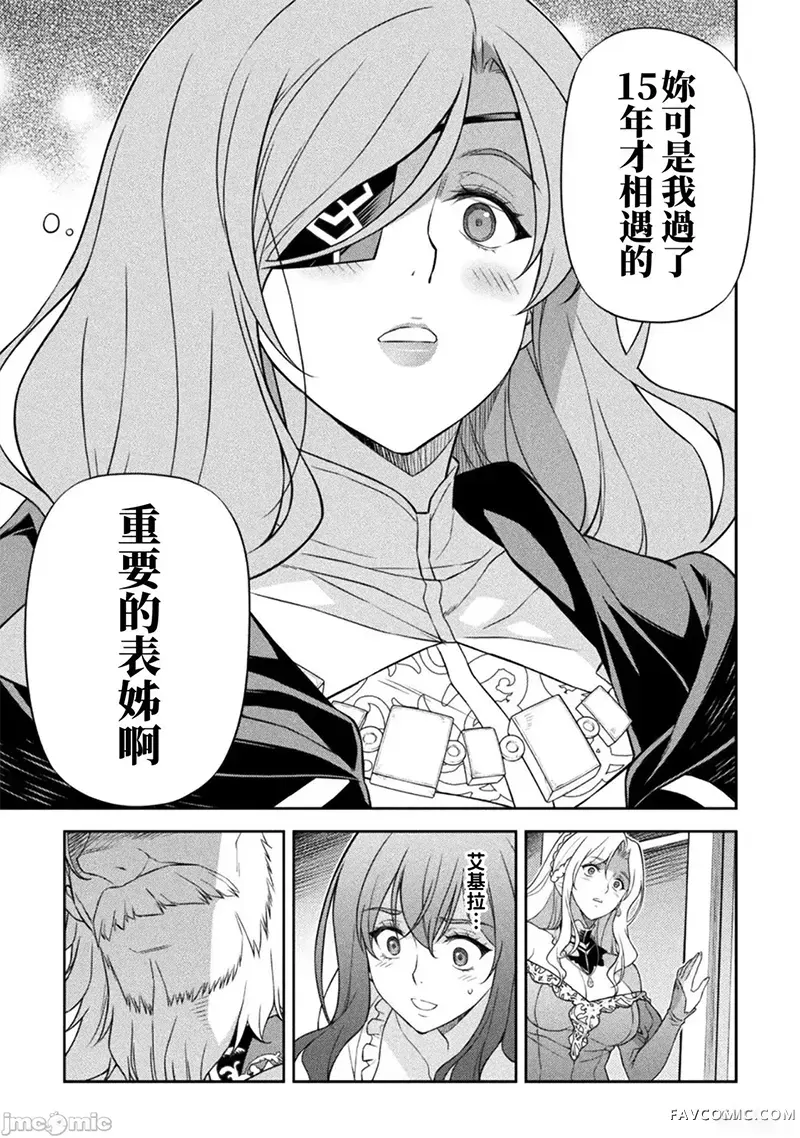 最强漫画家利用绘画技能在异世界开无双第179話P3