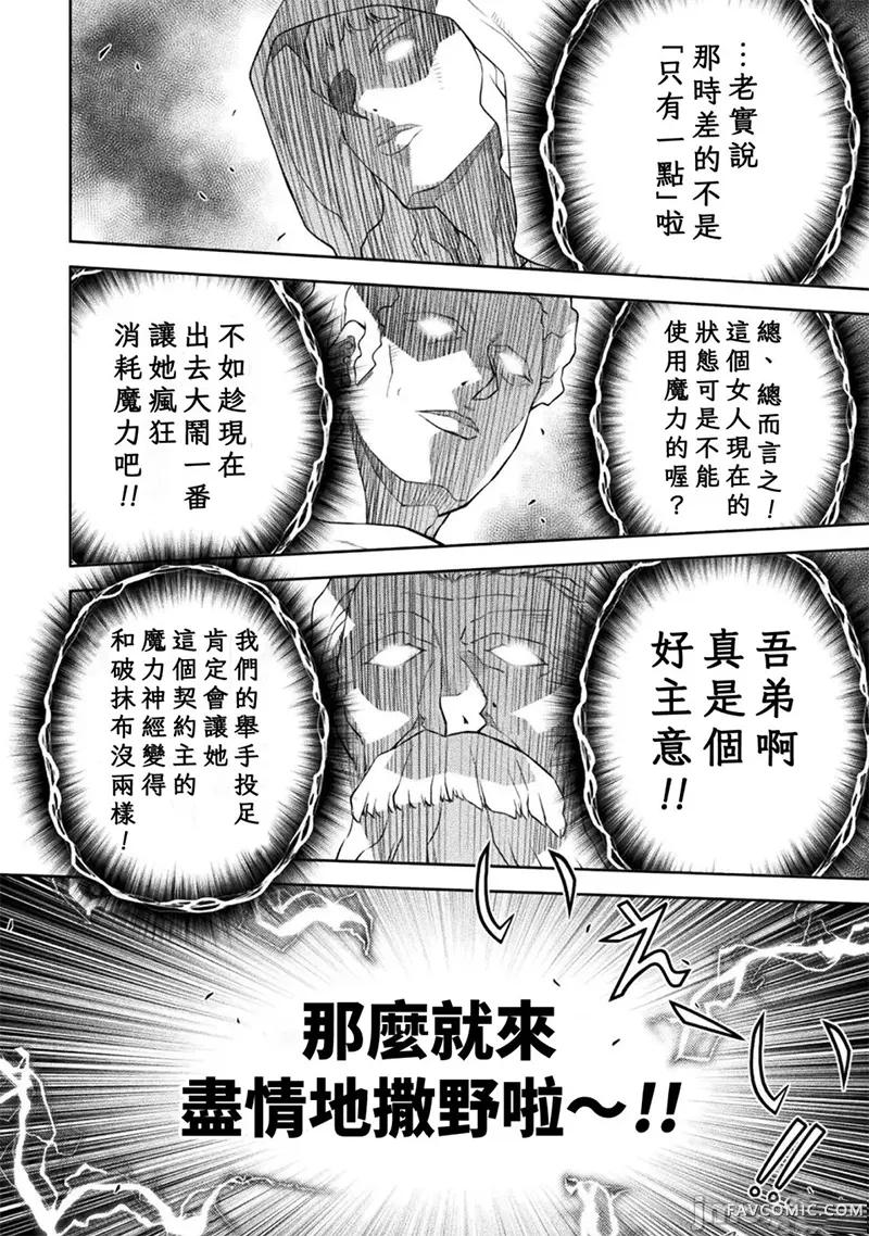 最强漫画家利用绘画技能在异世界开无双第180話P2