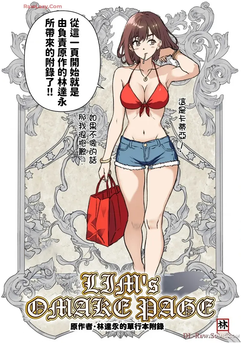 最强漫画家利用绘画技能在异世界开无双後記13+17卷宣傳P1