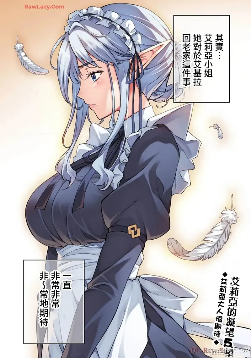 最强漫画家利用绘画技能在异世界开无双後記13+17卷宣傳P2