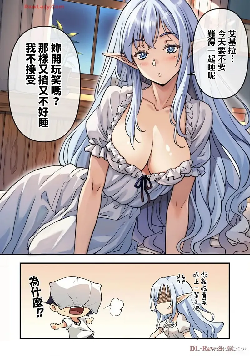 最强漫画家利用绘画技能在异世界开无双後記13+17卷宣傳P3