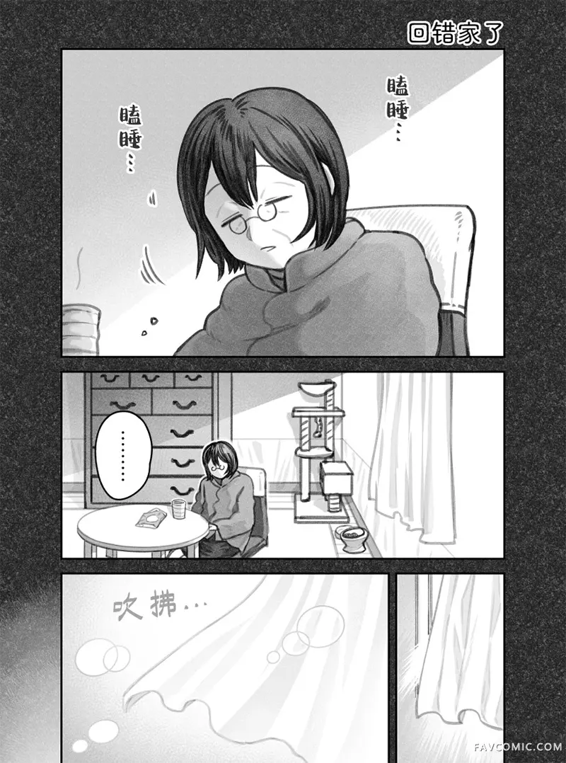 我捡了一只猫02部111话P1