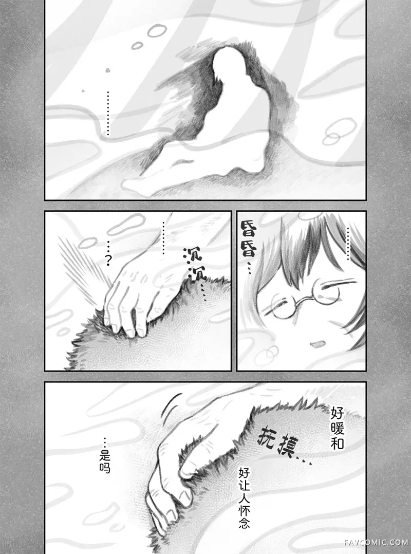 我捡了一只猫02部111话P2