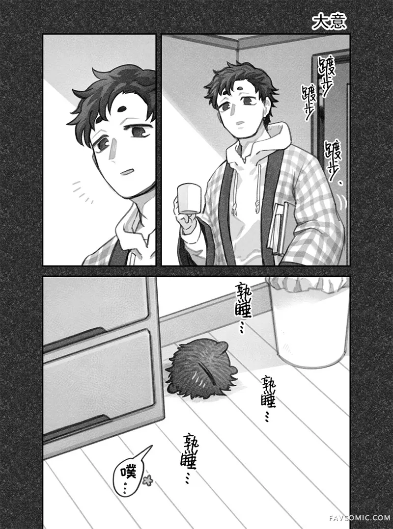 我捡了一只猫02部112话P1