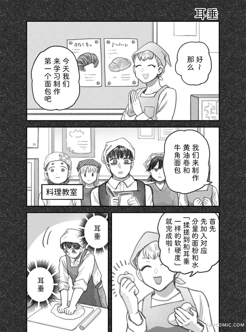 我捡了一只猫02部113话P1