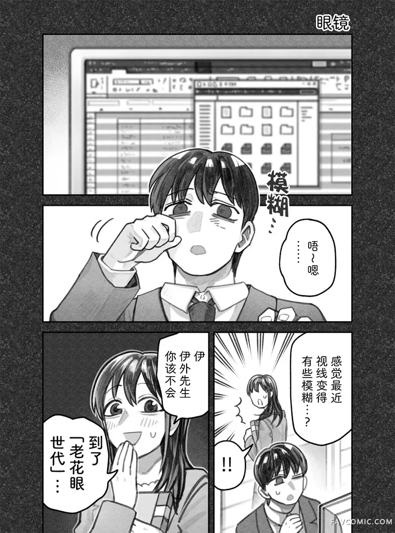 我捡了一只猫02部114话P1