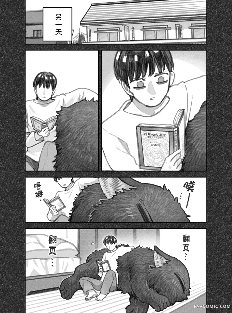 我捡了一只猫02部115话P2