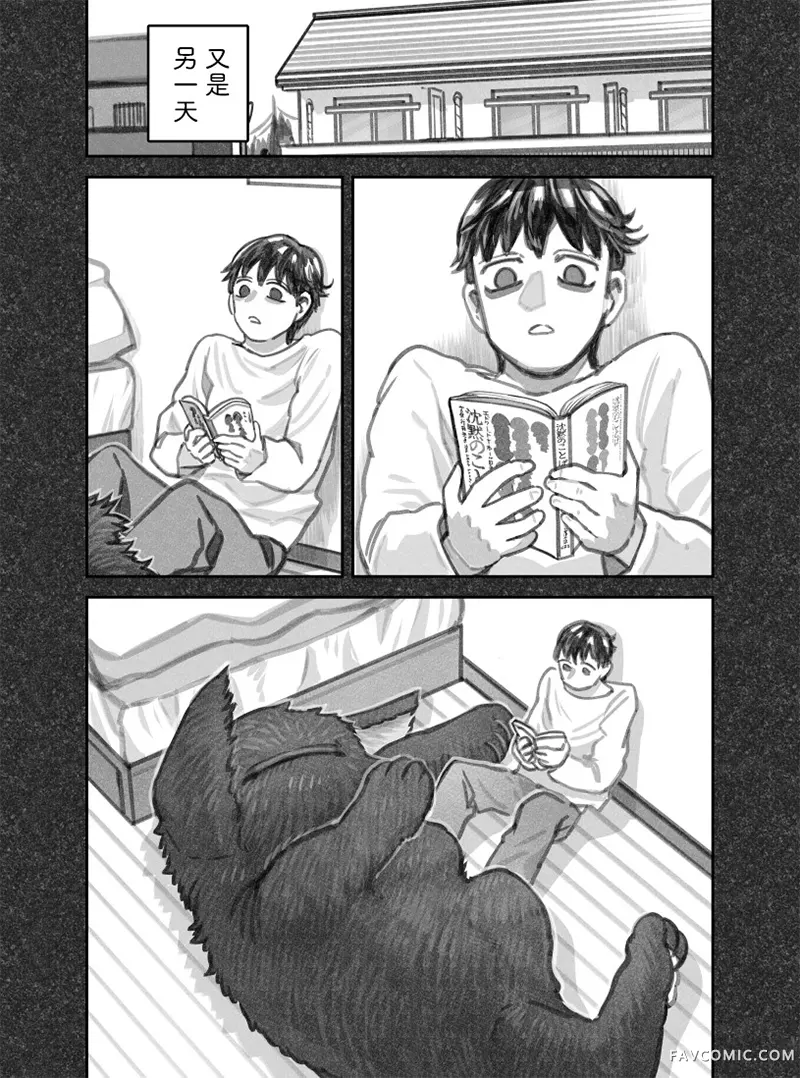 我捡了一只猫02部115话P3