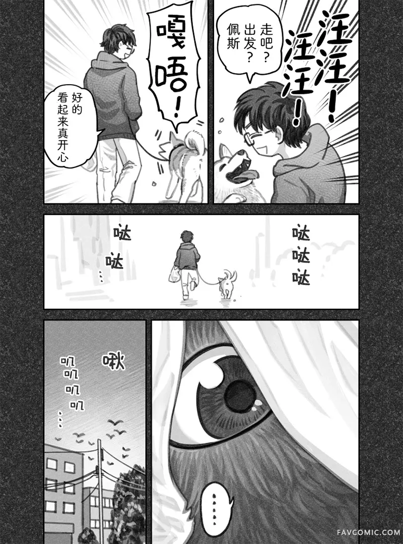 我捡了一只猫02部116话P2