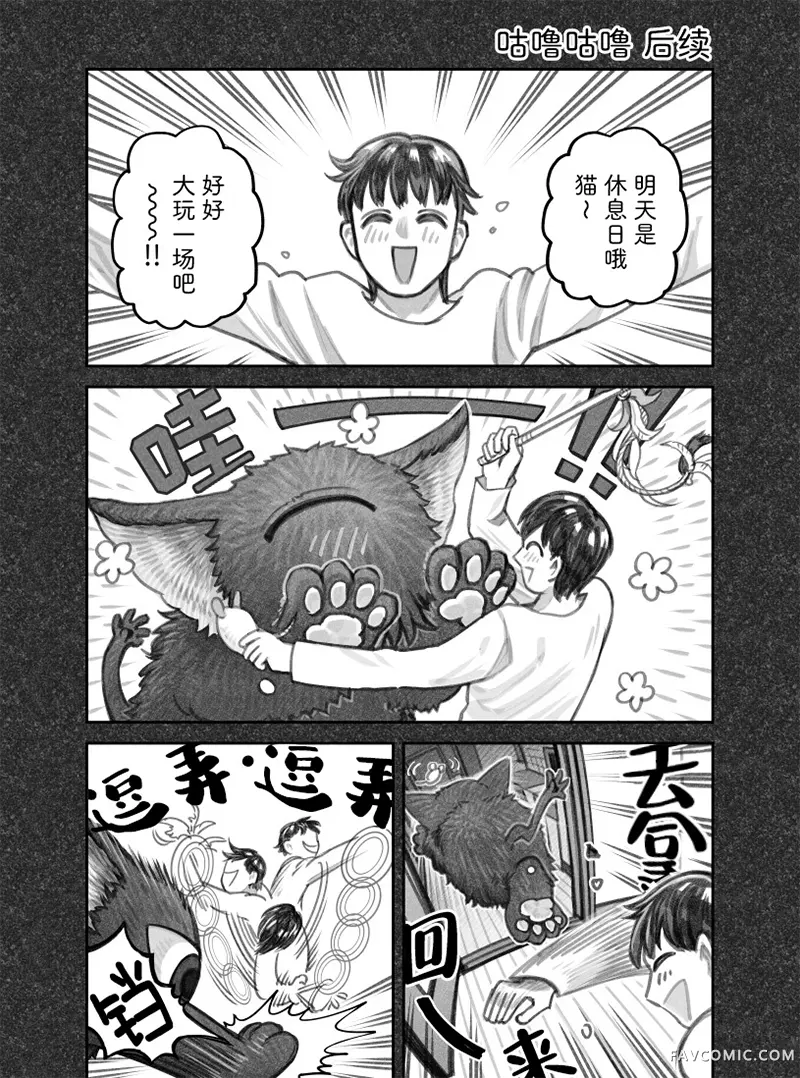 我捡了一只猫02部118话P1