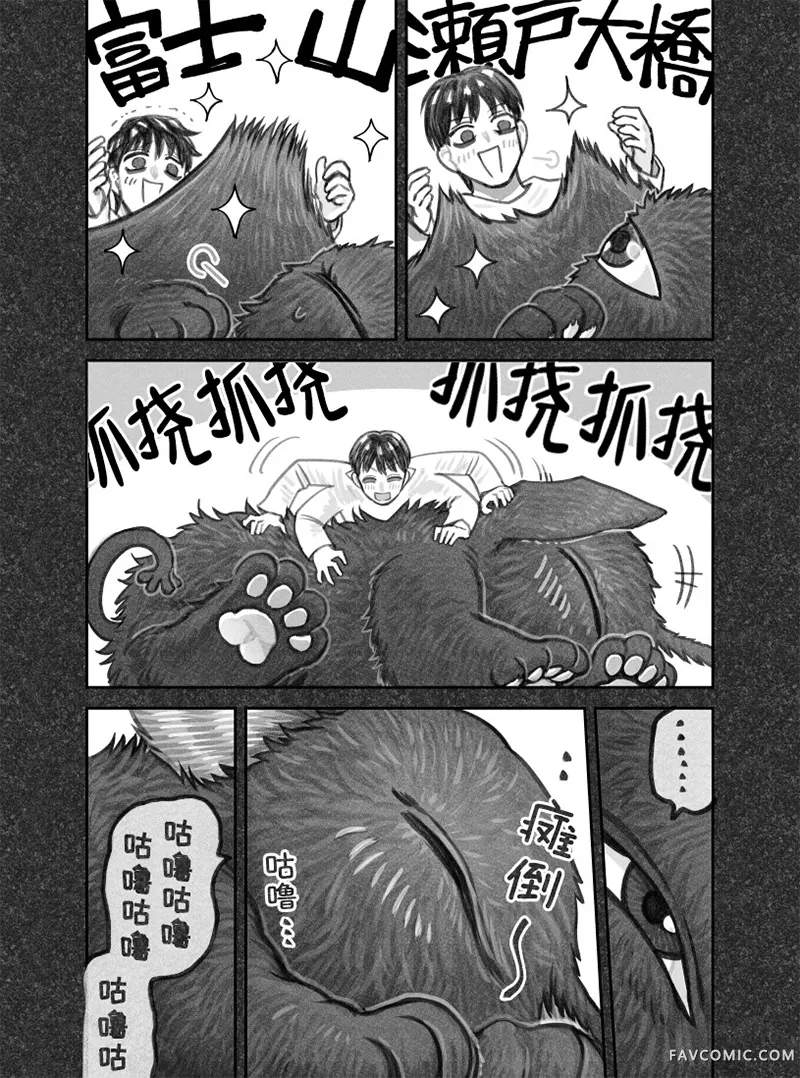 我捡了一只猫02部118话P2