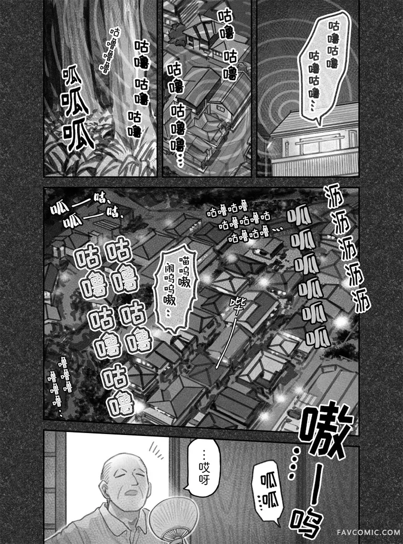 我捡了一只猫02部118话P3