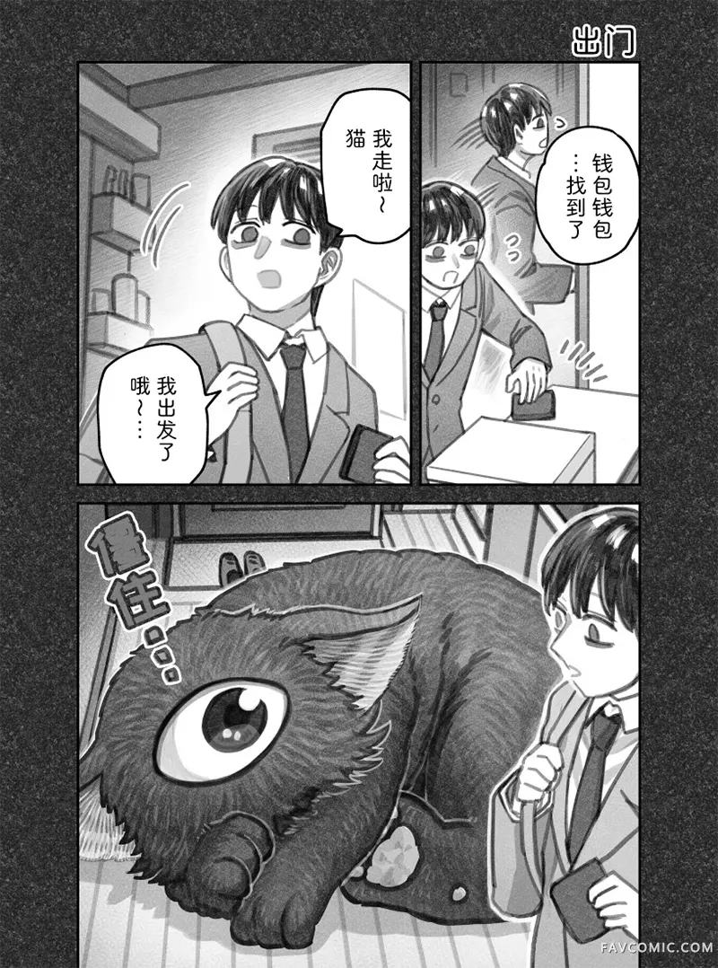 我捡了一只猫02部119话P1