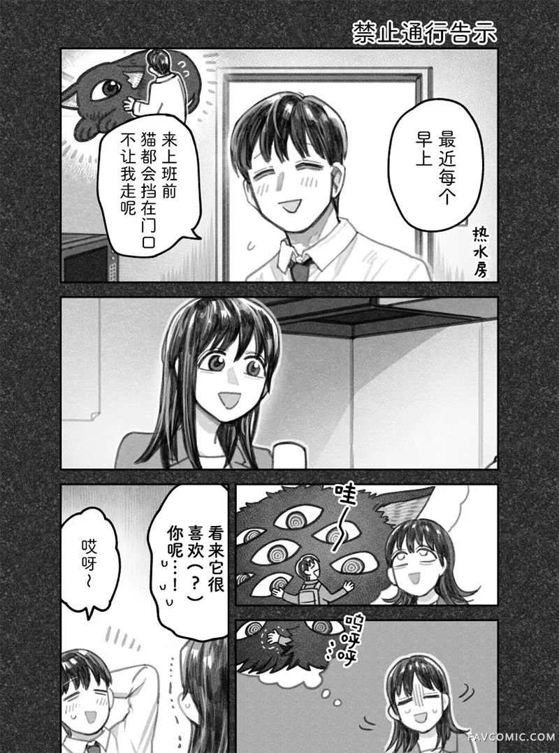 我捡了一只猫02部120话P1