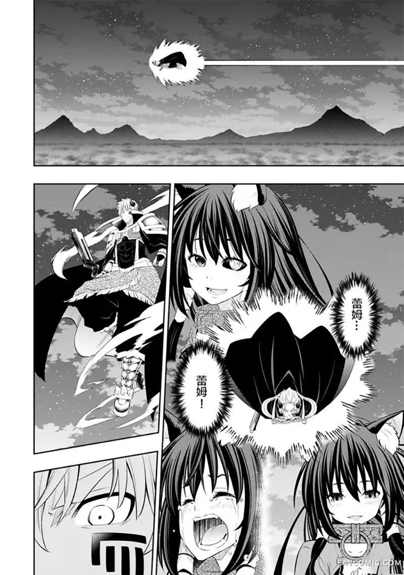 异世界魔王与召唤少女的奴隶魔术第229話P2