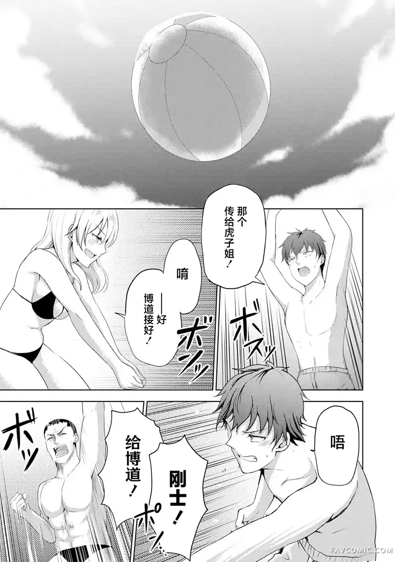 我和女友的妹妹接吻了第17話P3