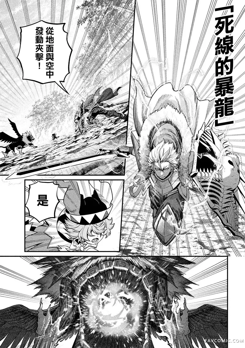 被追放的转生重骑士用游戏知识开无双第162话P3