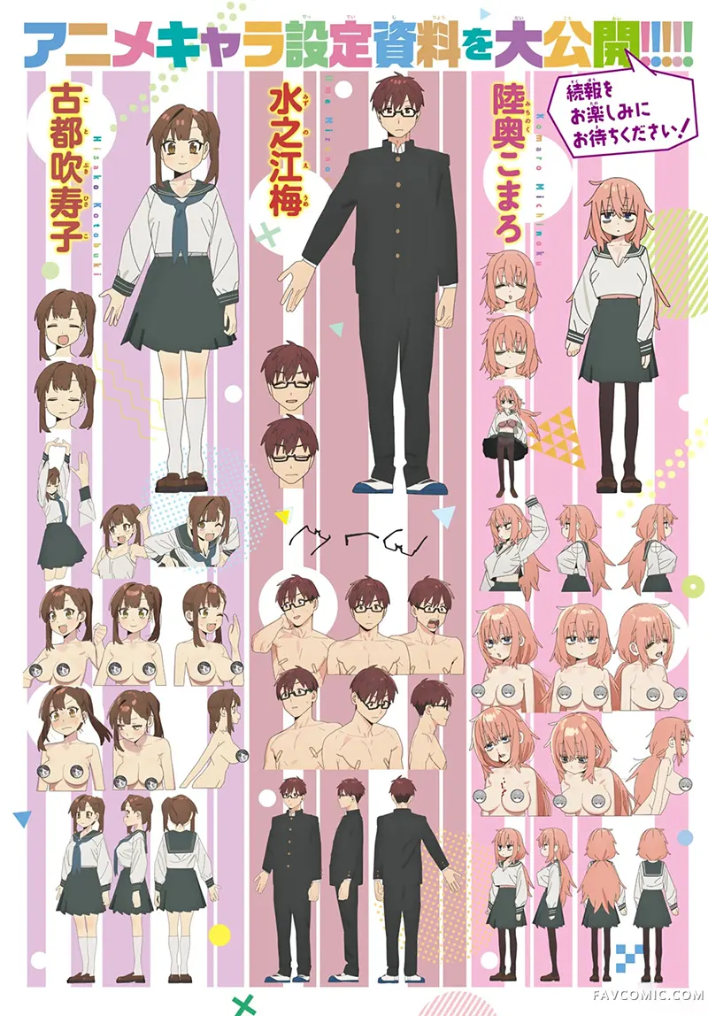 脑洞学生会第165话P2