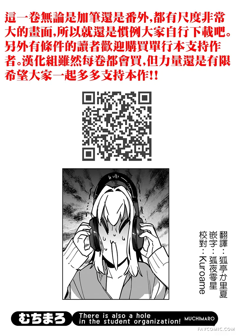 脑洞学生会12卷番外P2