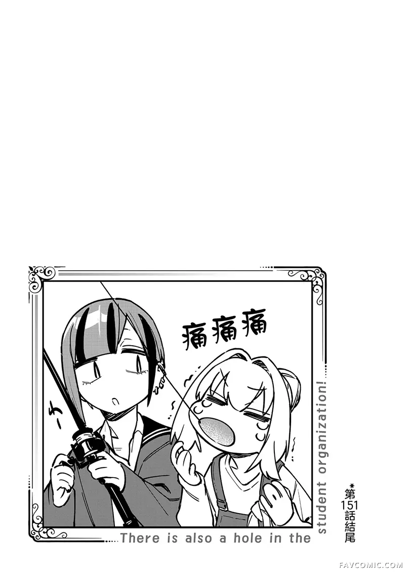 脑洞学生会12卷番外P3