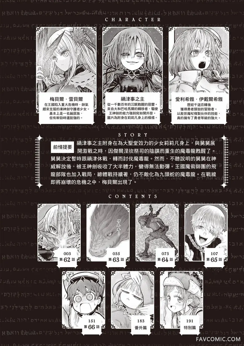 异世界叔叔第13卷P3