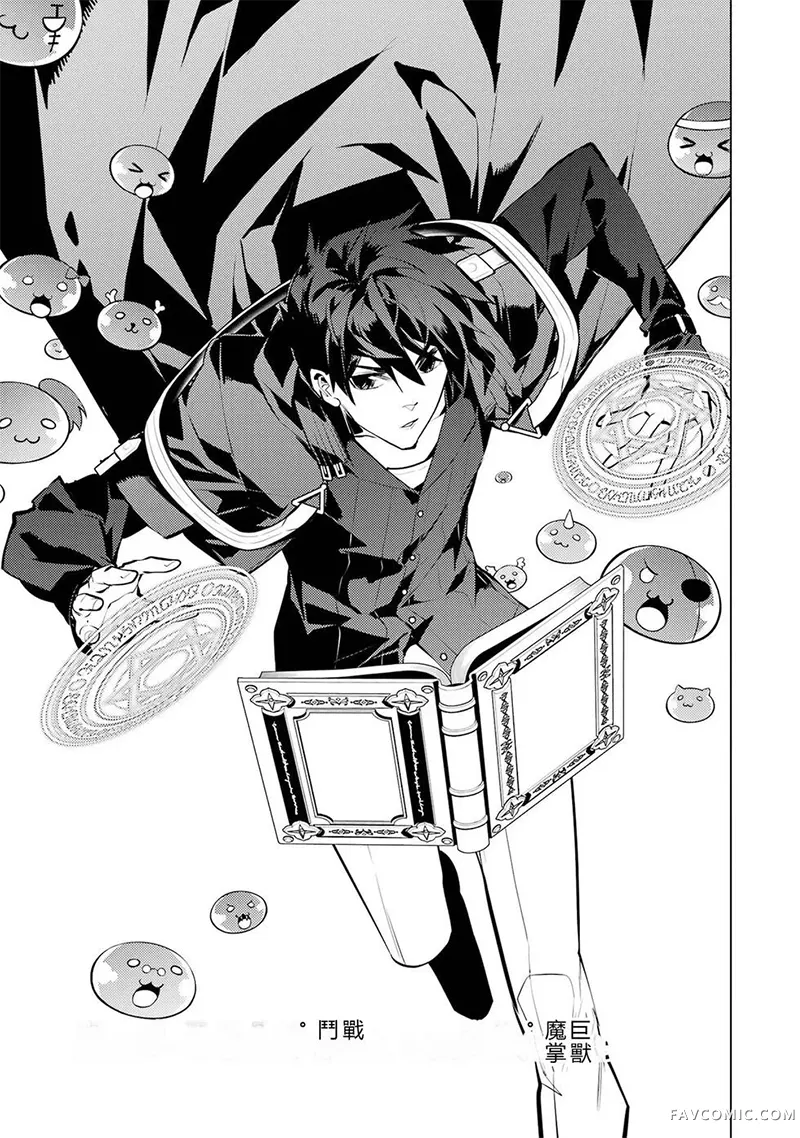 转生贤者的异世界生活~取得副职业并成为世界最强第82话机翻P1