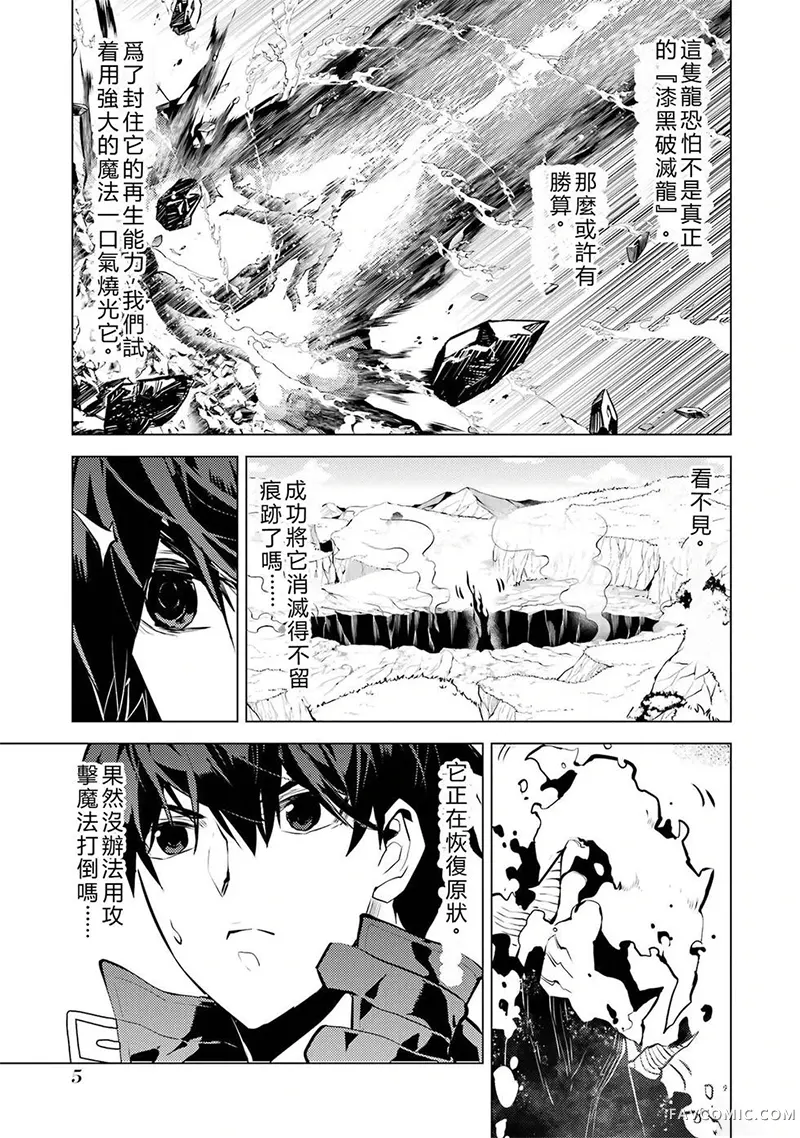 转生贤者的异世界生活~取得副职业并成为世界最强第82话机翻P3